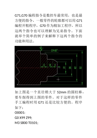 数控车G71_G70指令的编程加工实例