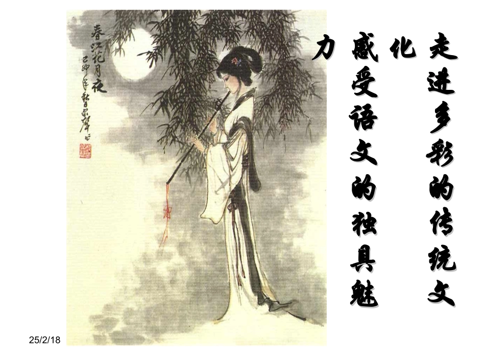 趣味语文知识竞赛 (2)_第1页