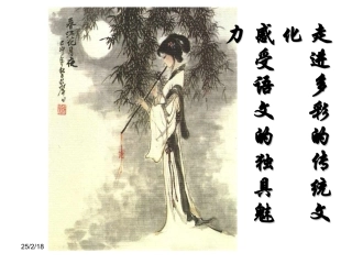 趣味语文知识竞赛 (2)