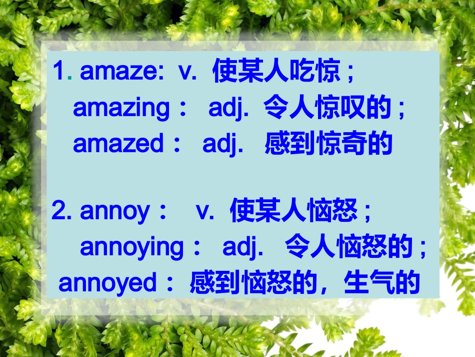 情感类动词汇编_第2页