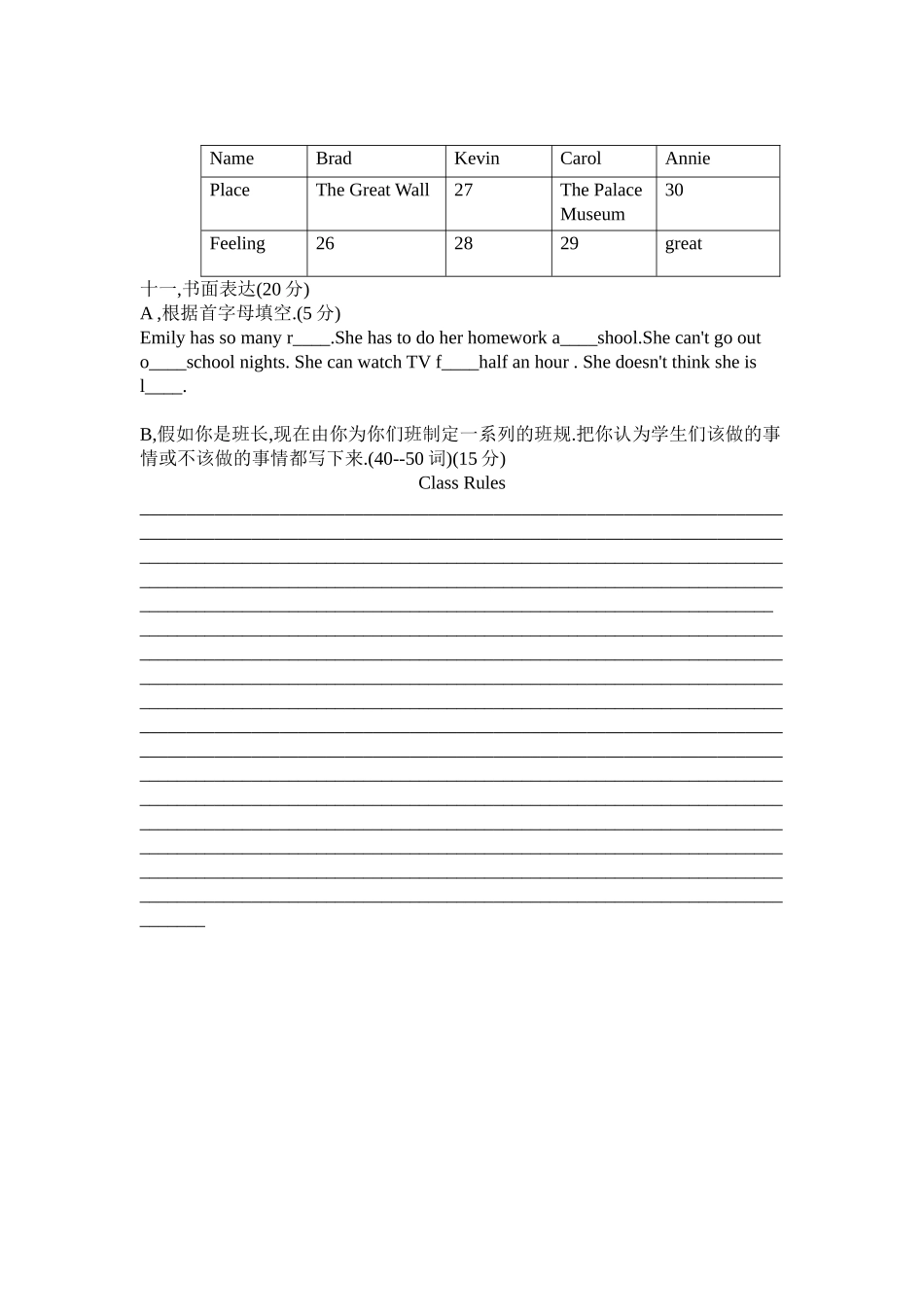 易错题与典型例题_第2页