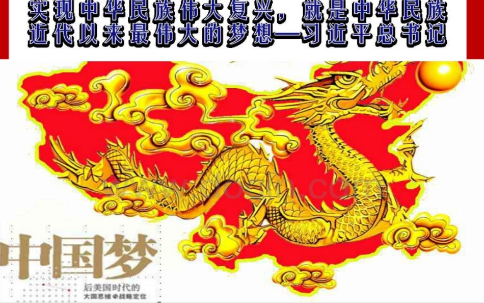 宪法班会ppt_第2页