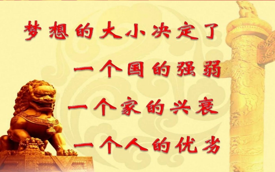 宪法班会ppt_第3页