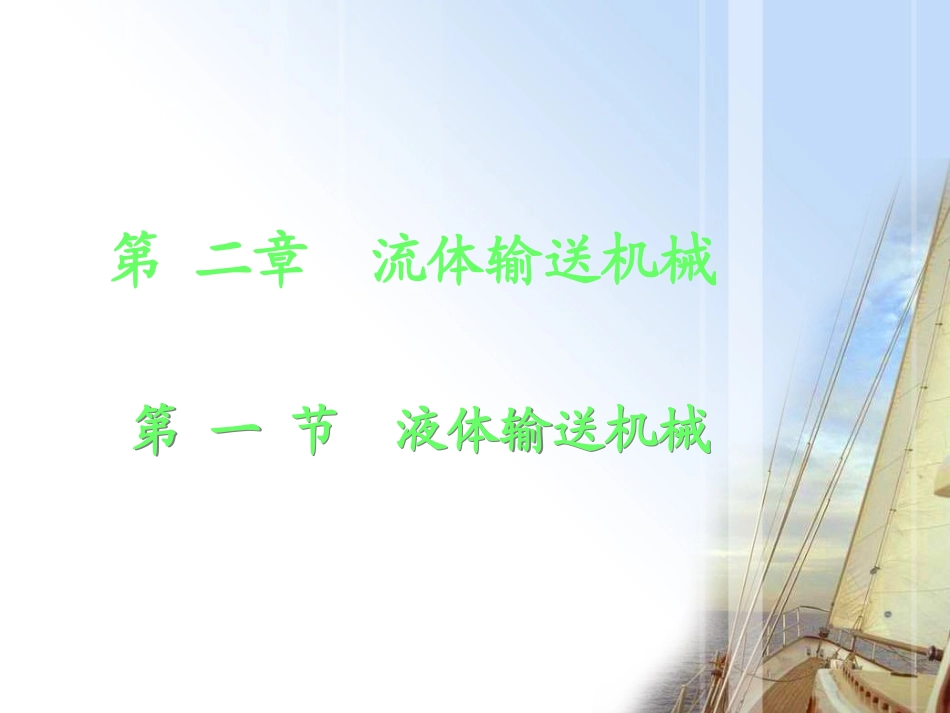 各种泵的结构原理_第1页