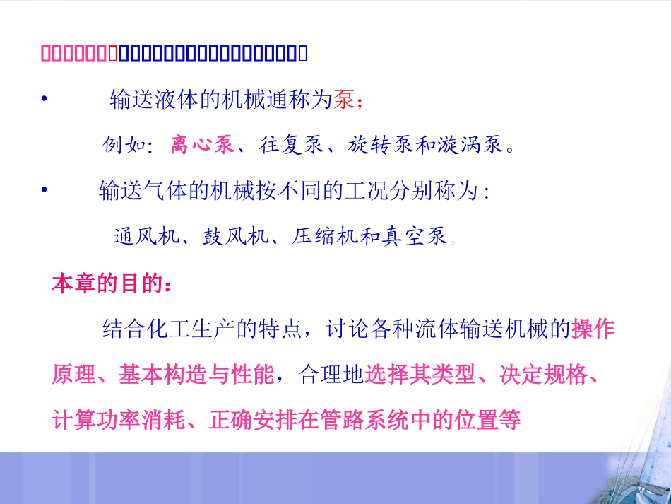 各种泵的结构原理_第3页