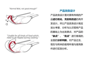工业设计改良设计-案例