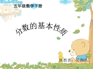 分数的基本性质完整版