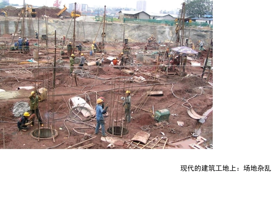 建筑工业化与城乡可持续发展_第3页