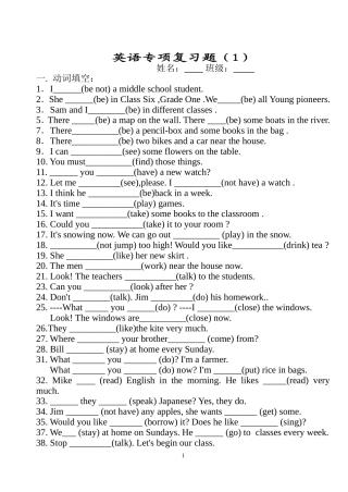 六年级动词填空