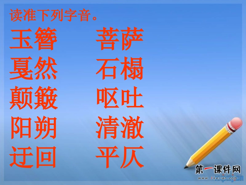 《桂林山水甲天下》_第3页