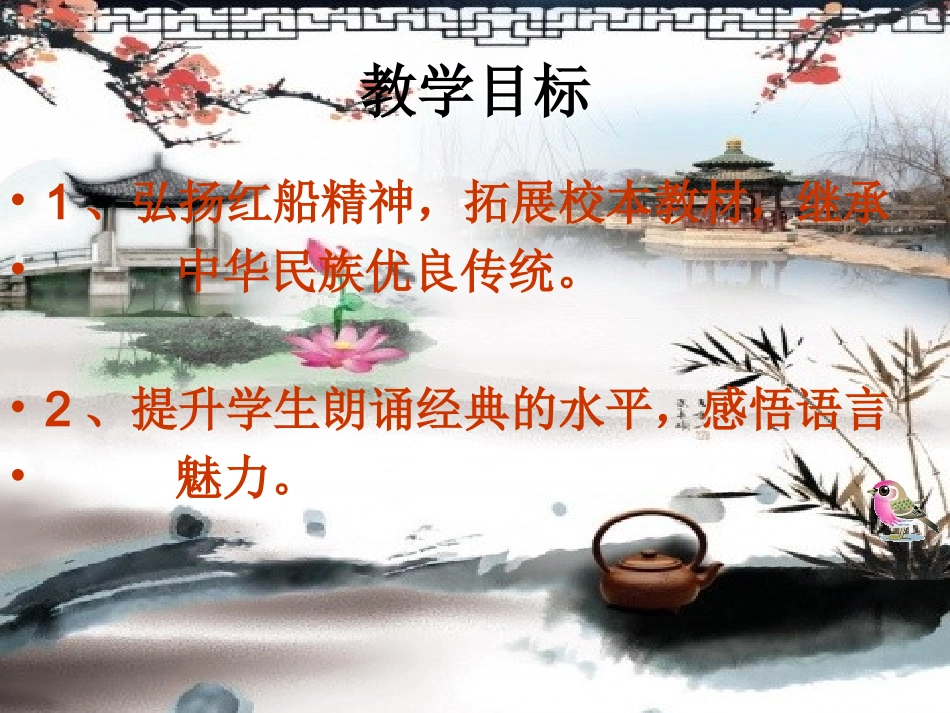 古色古香  红船颂_第3页