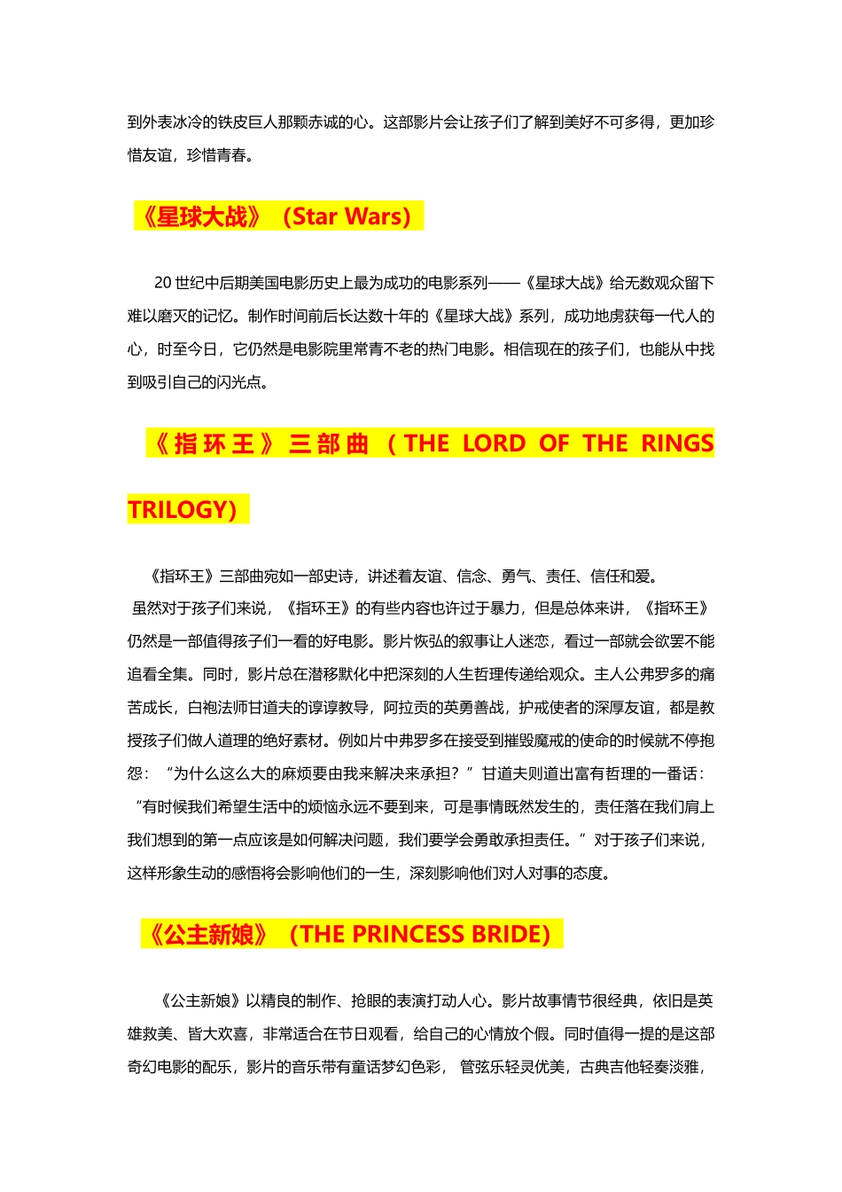 最适合小学阶段看的20部英语电影_第2页