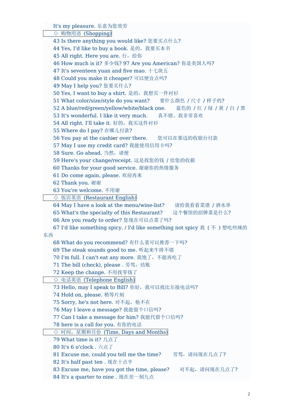 英语口语学习-问候语_第2页