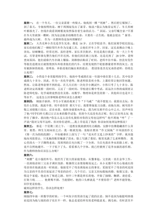 师范技能大赛即兴演讲题目案例