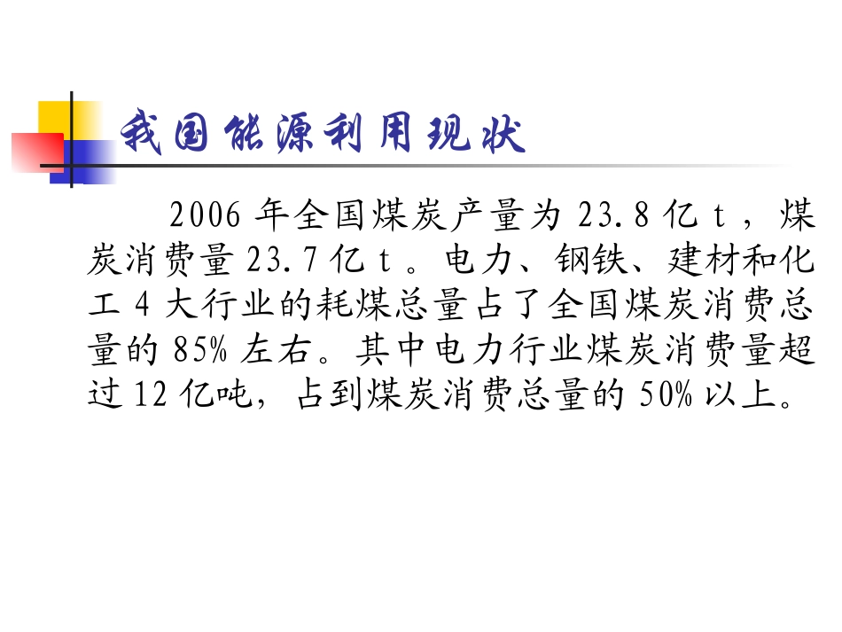 工业污染核算_第3页