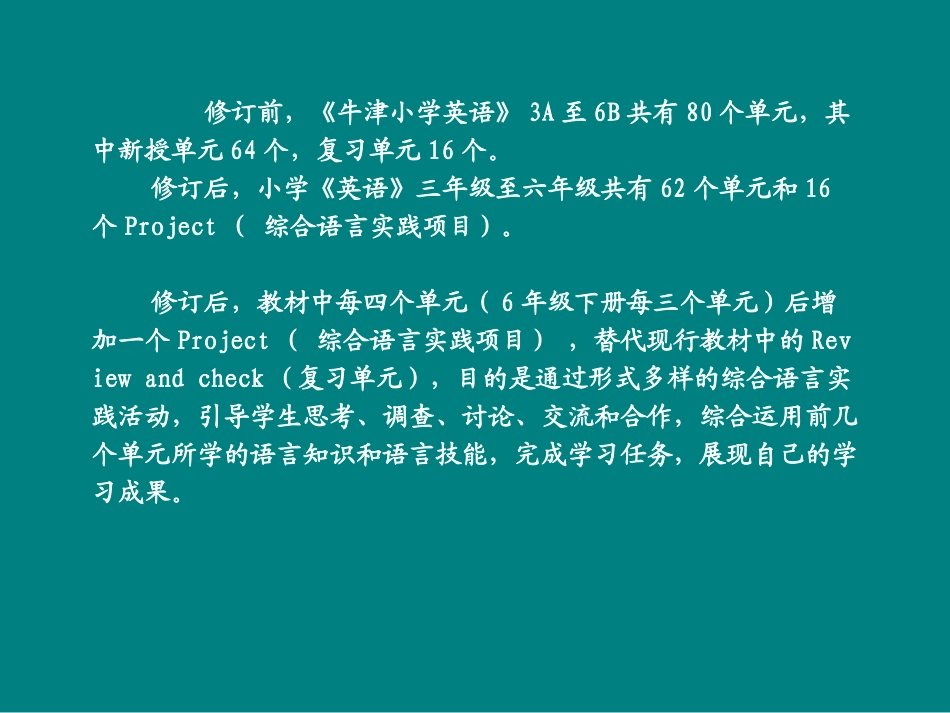 如何进行project教学_第3页