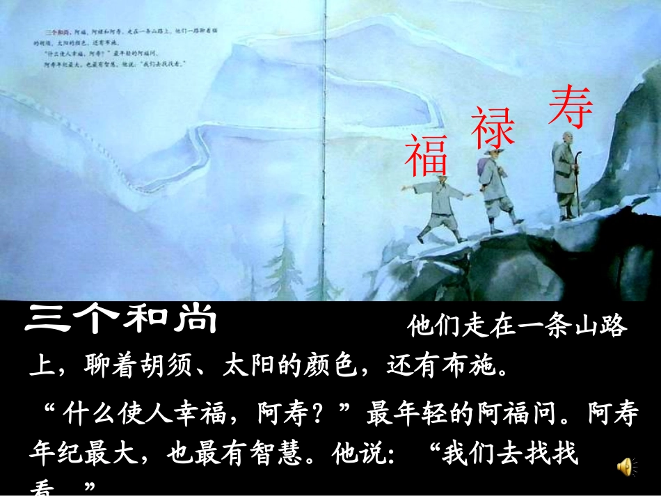 绘本—石头汤_第3页