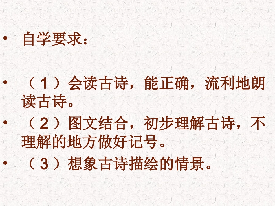 《小儿垂钓》教学课件_第3页