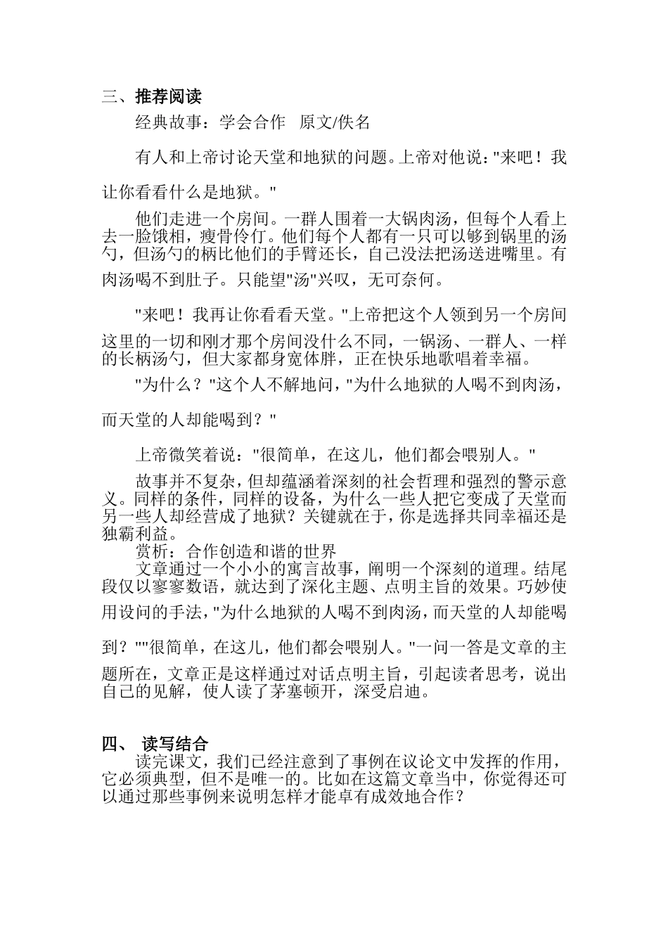 课后作业设计_第2页