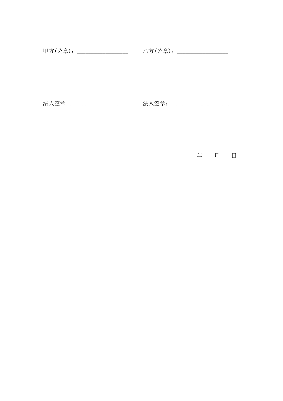 旅游大巴租用合同 (2)_第3页