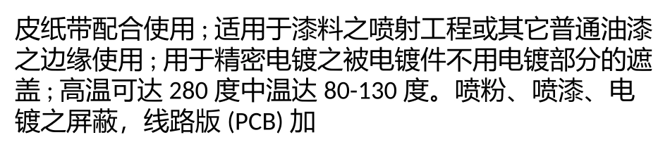 美纹纸胶带用途及妙用_第3页