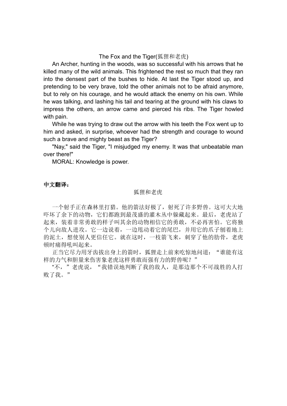 简单英语小短文_第2页