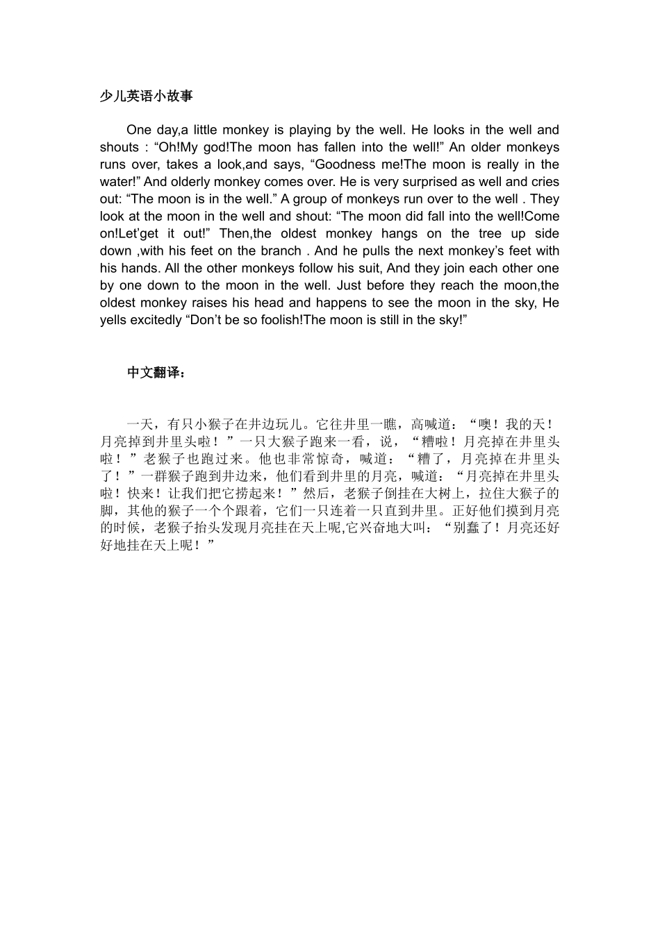 简单英语小短文_第3页