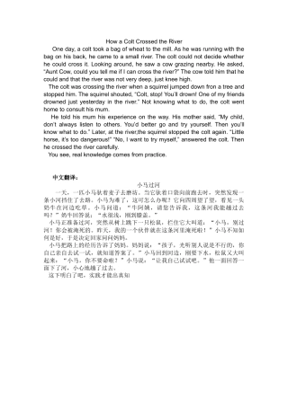 简单英语小短文