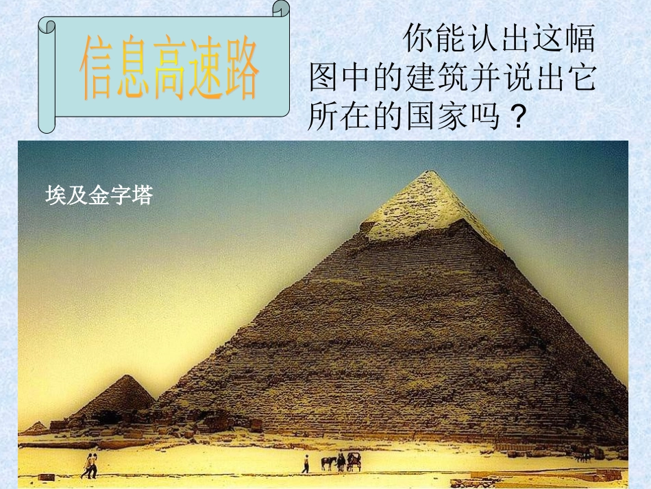 跨越国界的沟通共张PPT_第2页