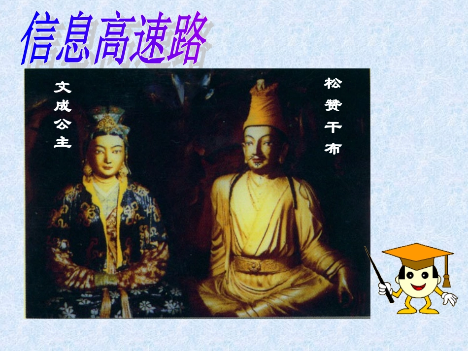 跨越国界的沟通共张PPT_第3页