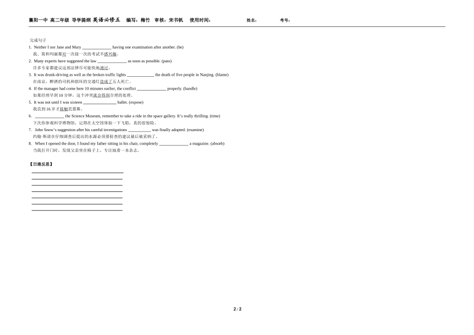 导学案必修五Unit1(5)_第2页