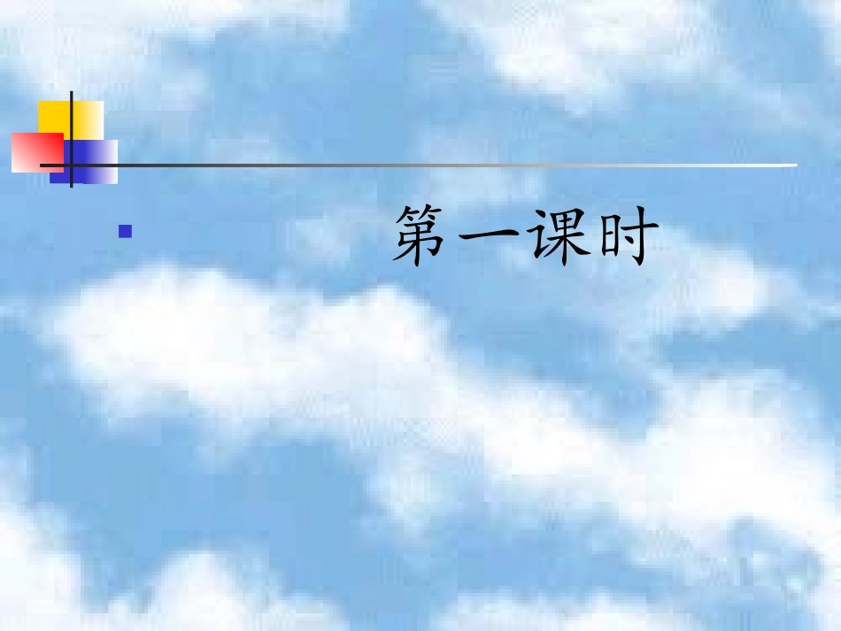 变色龙 (5)_第2页