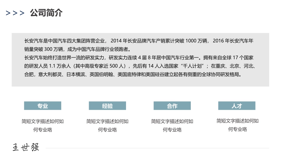 重庆长安汽车股份有限公司_第3页