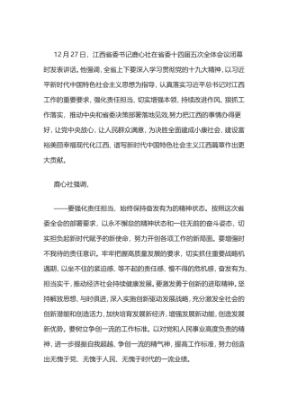 强化责任担当、切实增强本领、持续改进作风、狠抓工作落实