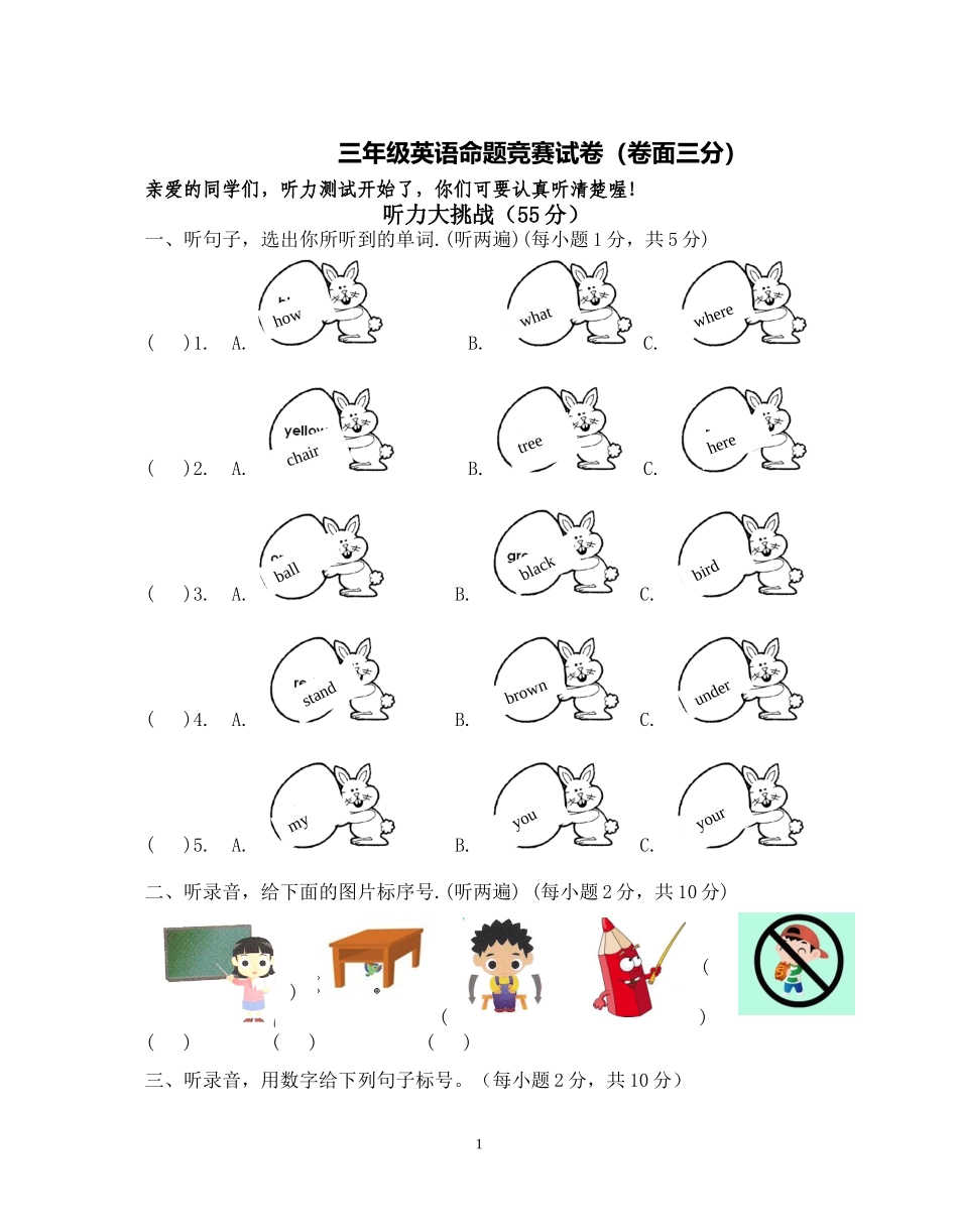 [牛津中小学英语网]三年级英期中卷_第1页