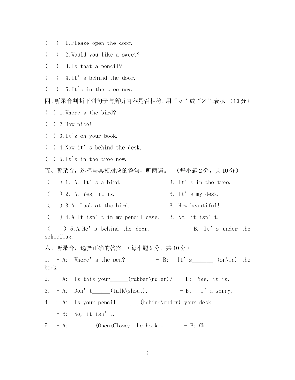 [牛津中小学英语网]三年级英期中卷_第2页