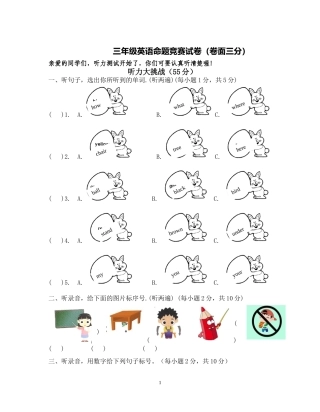 [牛津中小学英语网]三年级英期中卷