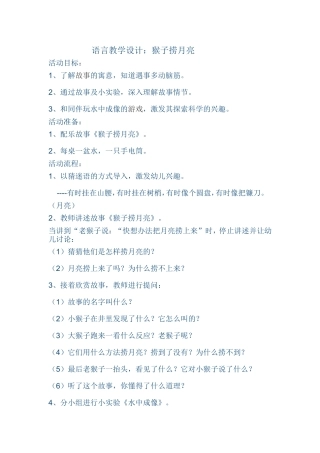 语言教学设计