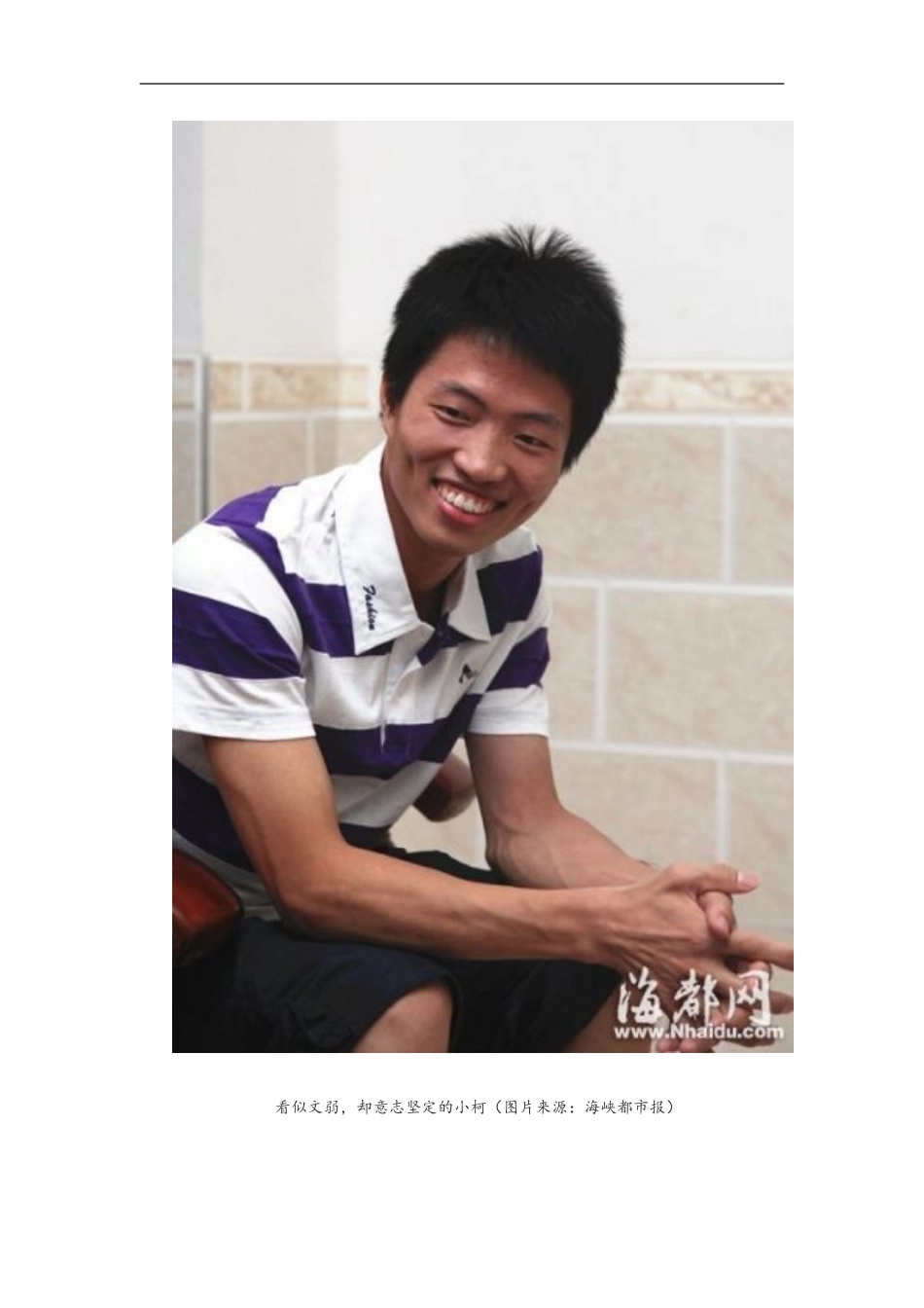 福建一考生连续高考6次非北大清华不上_第2页