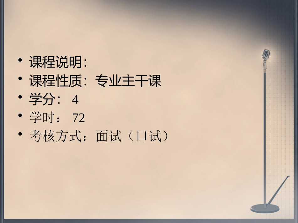 即兴口语表达1-即兴语流_第2页