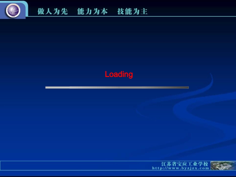 信息化教学设计比赛_第1页