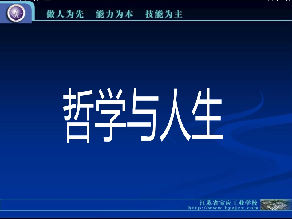 信息化教学设计比赛_第2页