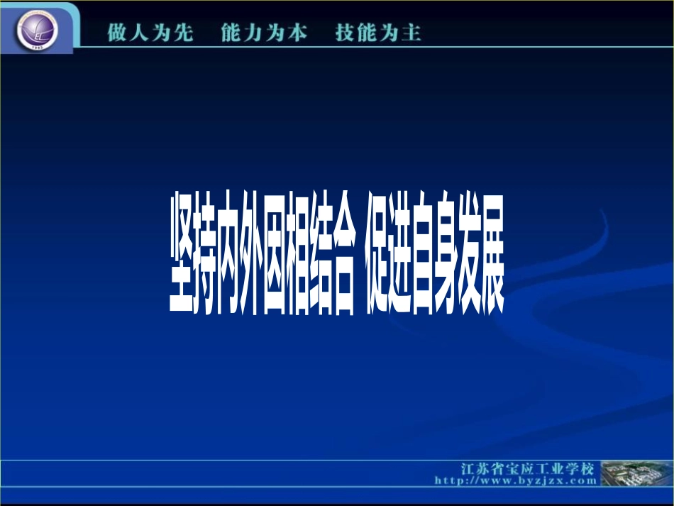 信息化教学设计比赛_第3页
