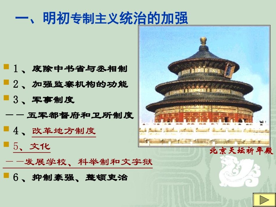 明清时期社会概况和文化_第2页
