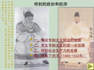 明清时期社会概况和文化