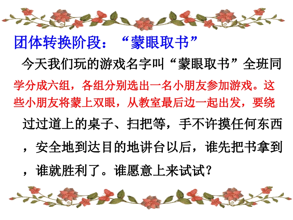 我能“互助与分享”_第3页