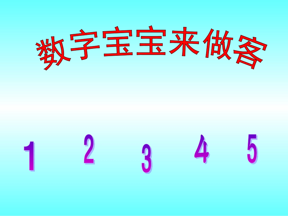 相邻数 (2)_第2页