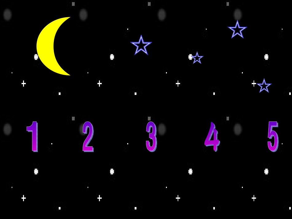 相邻数 (2)_第3页