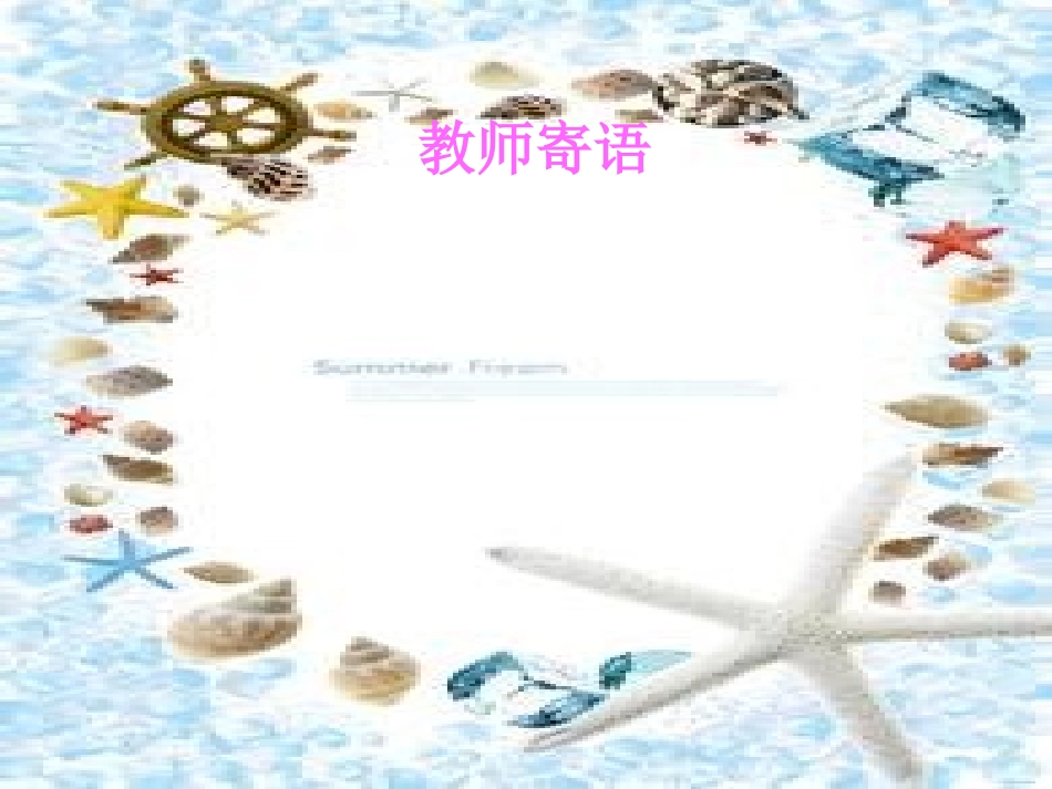 幼儿成长手册模板_第2页
