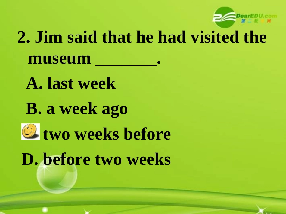 高一上期单选题练习_第2页